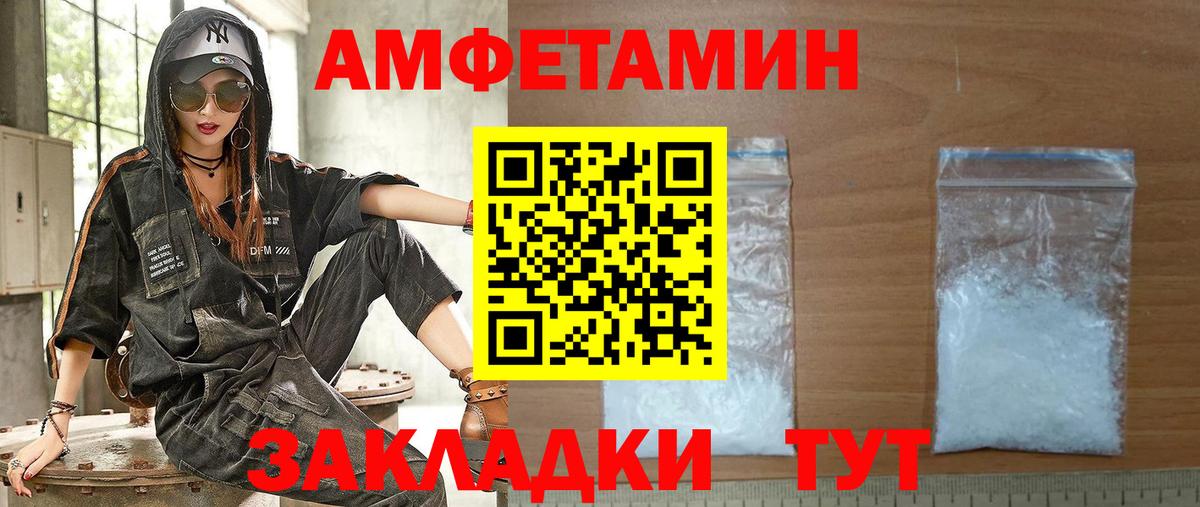 АМФЕТАМИН 97% Новочебоксарск
