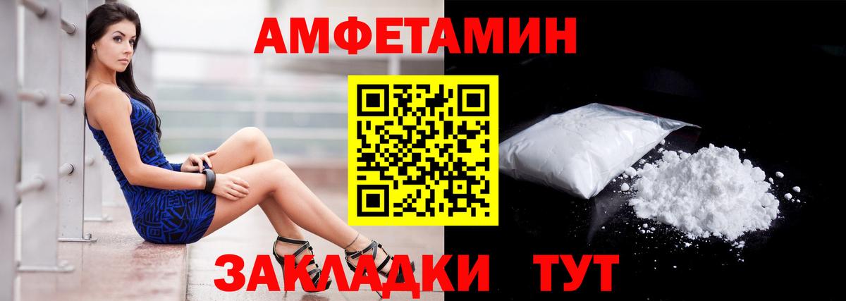 Новочебоксарск  АМФЕТАМИН  Вход с VPN  Amphetamine Premium 