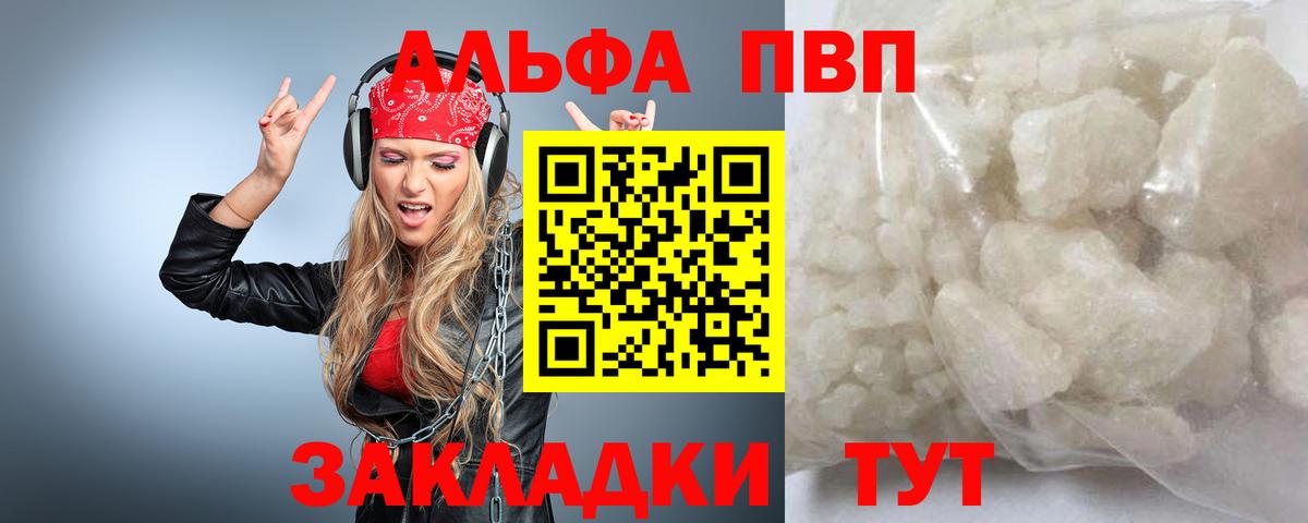 A PVP мука Новочебоксарск
