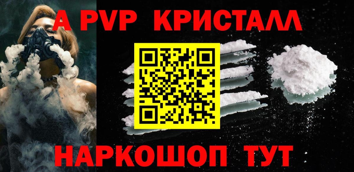 Новочебоксарск  A PVP СК КРИС  Alfa_PVP  A PVP крисы CK  Вход с VPN 