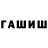 Кетамин VHQ Sheonn St
