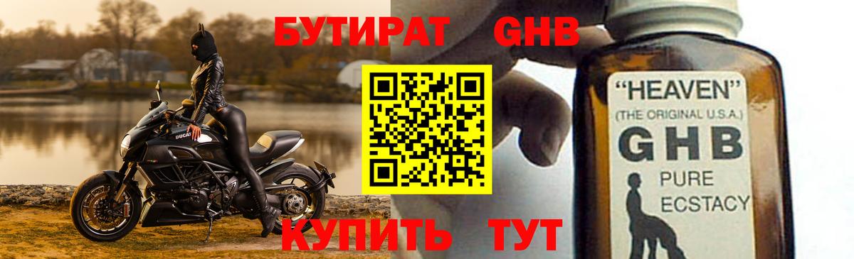 Бутират  Новочебоксарск  Бутират оксана 