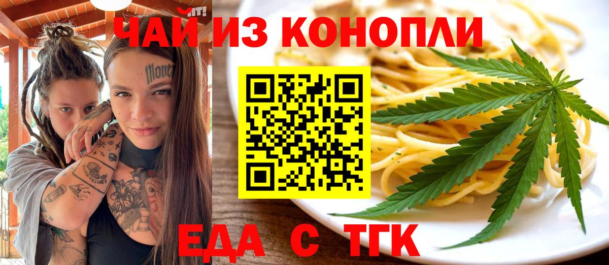 Новочебоксарск  Еда ТГК марихуана  Вход с VPN 