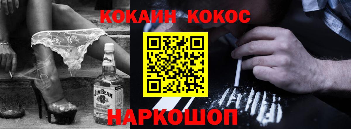 Новочебоксарск  Cocaine Перу  Вход с VPN  COCAIN FishScale 