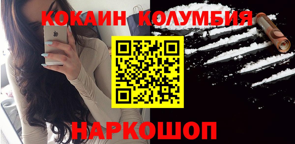COCAIN Columbia  Новочебоксарск 