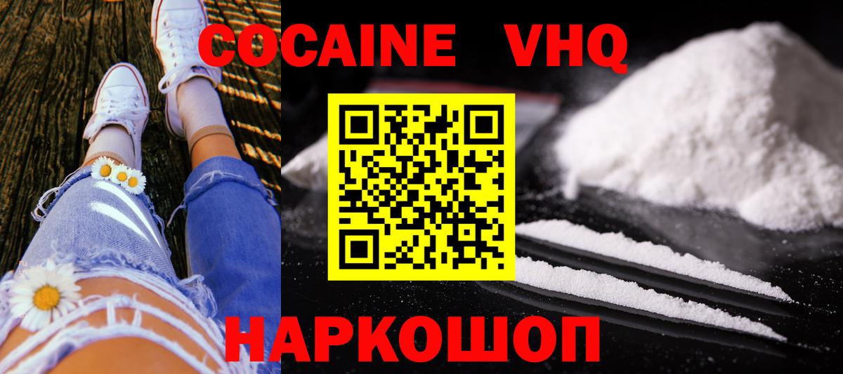 COCAIN Перу Новочебоксарск
