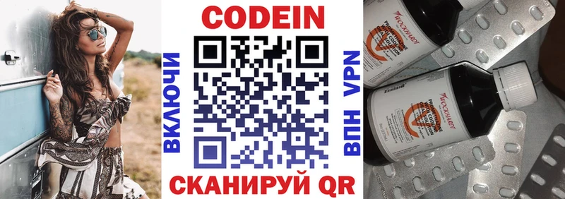 Кодеиновый сироп Lean Purple Drank  Новочебоксарск 