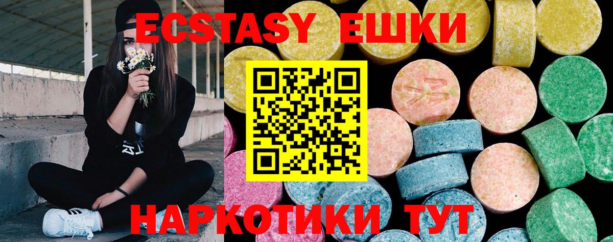 Ecstasy  Ecstasy ешки  Вход с VPN  Новочебоксарск  ЭКСТАЗИ DUBAI 