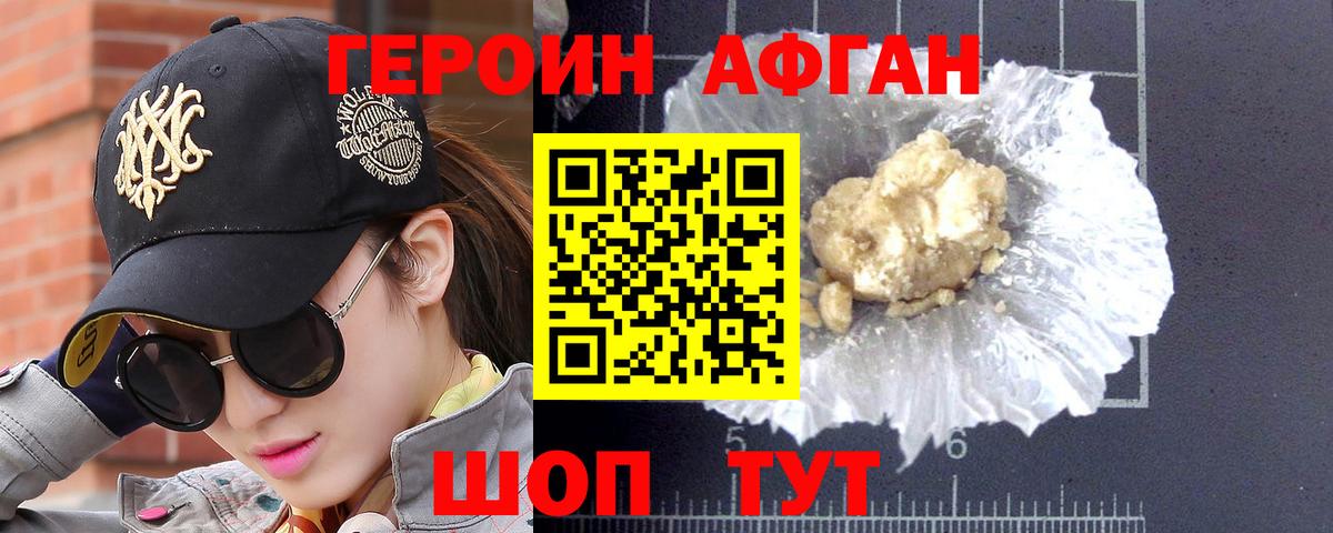 ГЕРОИН Heroin  Вход с VPN  ГЕРОИН  Новочебоксарск 