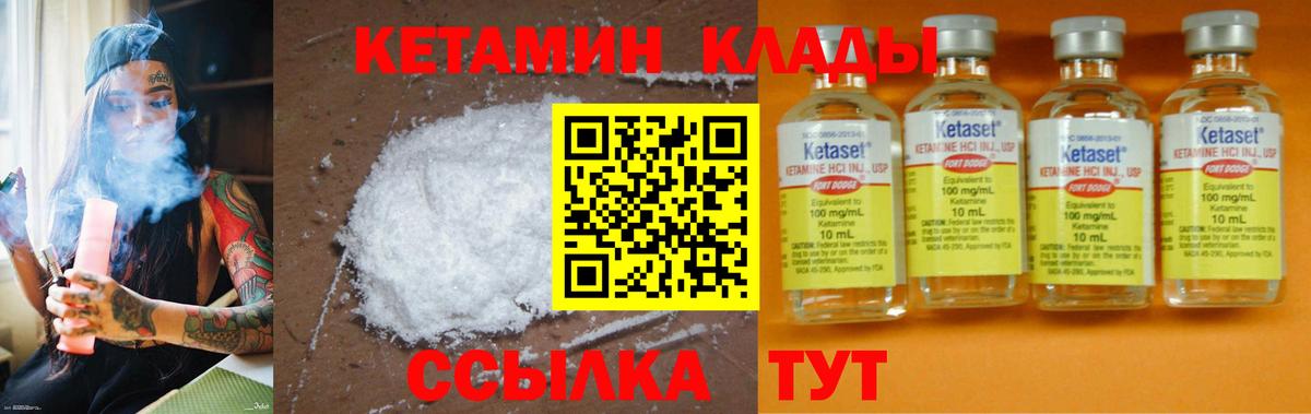 КЕТАМИН VHQ  Новочебоксарск  КЕТАМИН ketamine 
