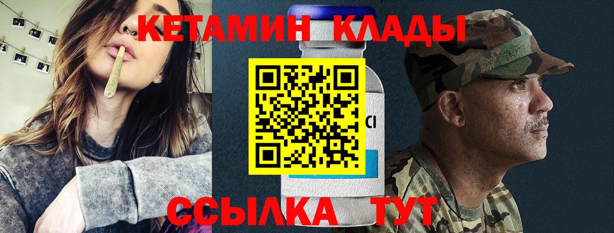 Кетамин ketamine  Вход с VPN  Новочебоксарск  КЕТАМИН VHQ 