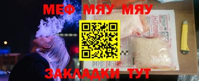 мяу мяу мука Дубна