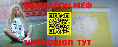 мефедрон Апшеронск