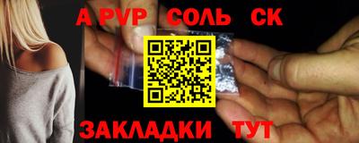 мефедрон Апшеронск