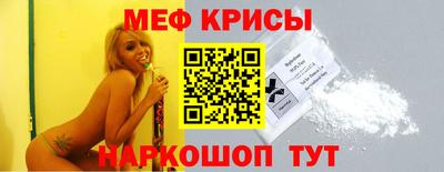 мефедрон Апшеронск