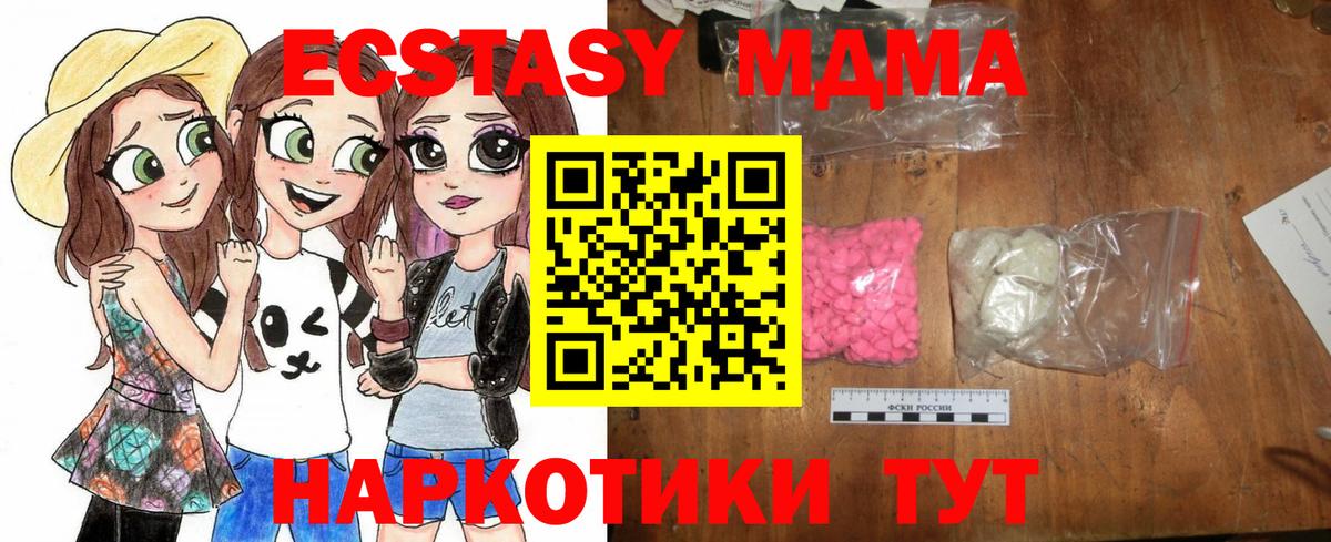 МДМА crystal  MDMA  Новочебоксарск  MDMA кристаллы 