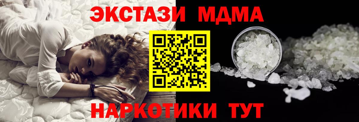 MDMA Molly  Вход с VPN  Новочебоксарск  МДМА молли 