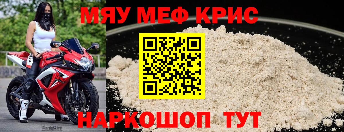 Мефедрон 4 MMC  МЕФ  Новочебоксарск  Мефедрон 4 MMC 