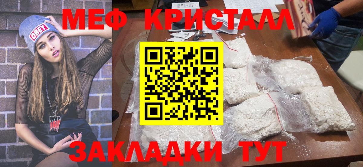 Меф кристаллы Новочебоксарск