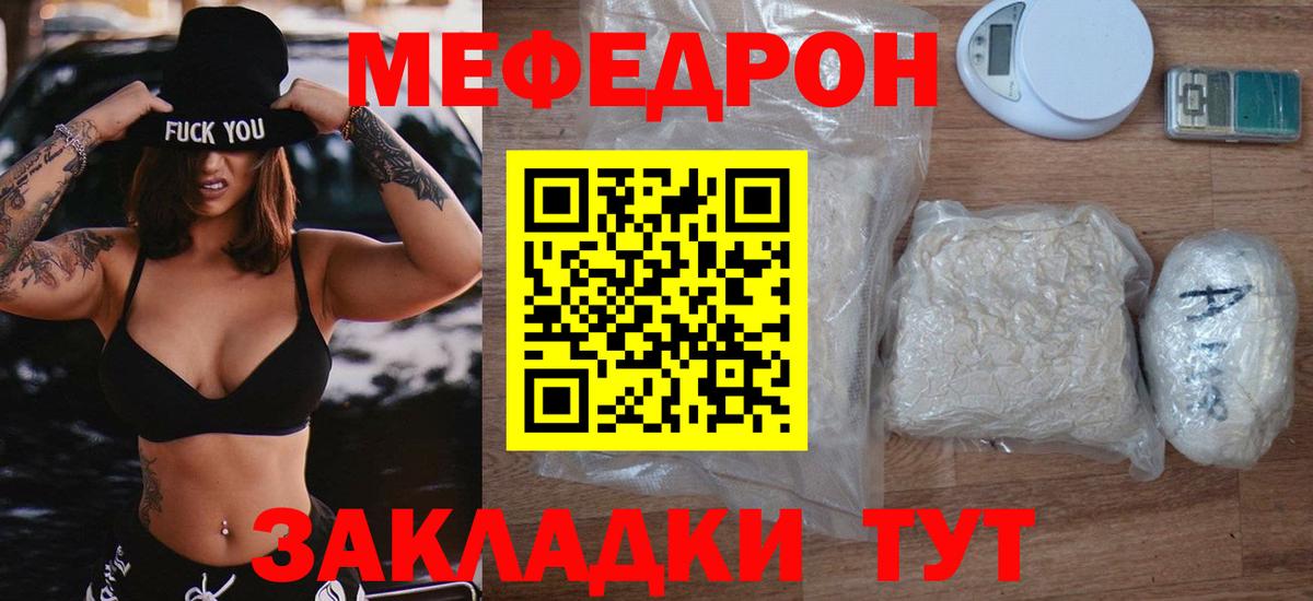 Мефедрон кристаллы Новочебоксарск