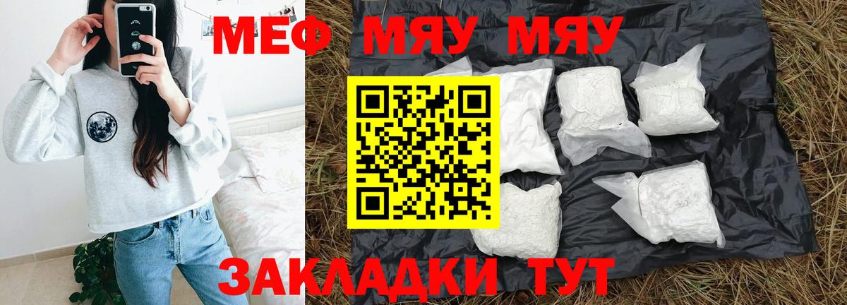Мефедрон  Мефедрон кристаллы  Вход с VPN  Новочебоксарск 