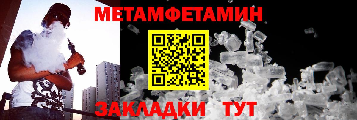 Метамфетамин кристалл  Метамфетамин кристалл  Вход с VPN  Новочебоксарск 
