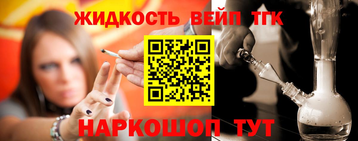 Новочебоксарск  ТГК вейп с тгк  Вход с VPN 