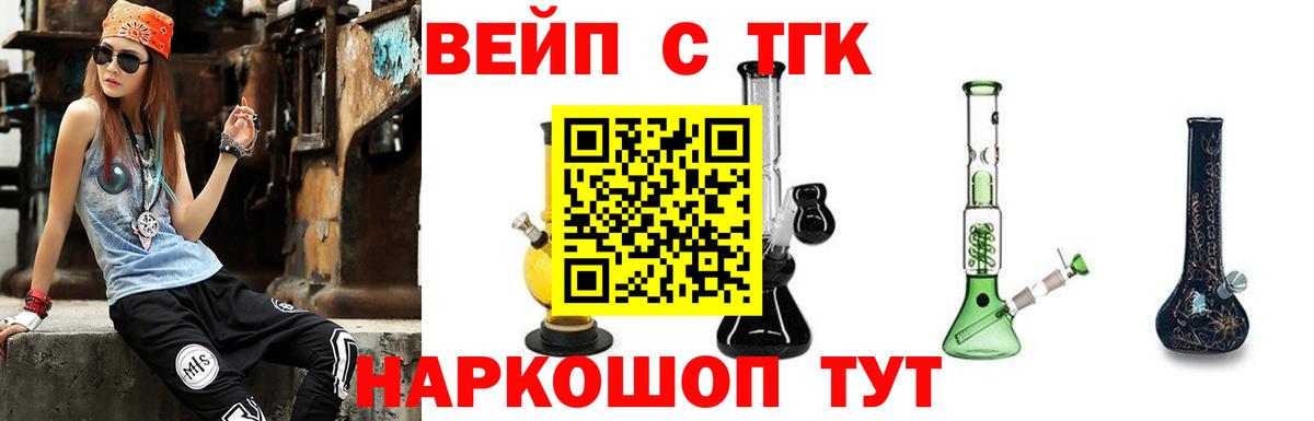 Дистиллят ТГК Wax Новочебоксарск