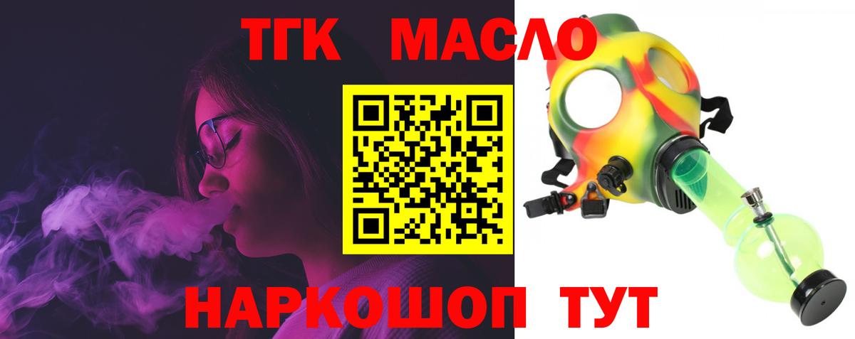 ТГК вейп с тгк  Новочебоксарск  Дистиллят ТГК гашишное масло 